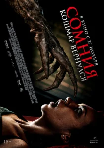 Сонный паралич