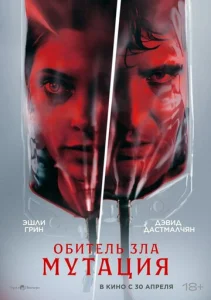 Мутация